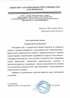 Работы по электрике в Старом Осколе  - благодарность 32